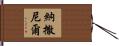 Nathanel Hand Scroll