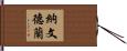 Navindran Hand Scroll