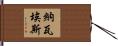 Narvaez Hand Scroll