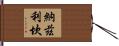 Nazlican Hand Scroll