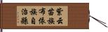 紫云苗族布依族自治縣 Hand Scroll