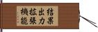 結果出力拡張機能 Hand Scroll