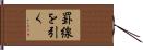 罫線を引く Hand Scroll