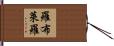 Roblero Hand Scroll