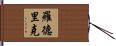 Rodrick Hand Scroll