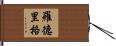 Rodrigue Hand Scroll