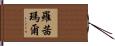 Rosimar Hand Scroll