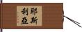 Yeslia Hand Scroll