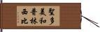 聖多美和普林西比 Hand Scroll