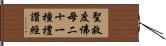 聖救度佛母二十一種禮讚經 Hand Scroll
