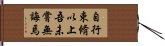 Confucius: Universal Education Hand Scroll
