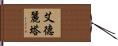 Adelita Hand Scroll