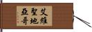 Ivy Santiago Hand Scroll