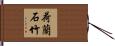 荷蘭石竹 Hand Scroll
