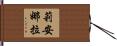 Rianala Hand Scroll