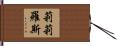 Lily-Rose Hand Scroll