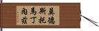 Modesto Martinez Hand Scroll