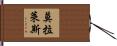 Moralez Hand Scroll
