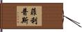 Philips Hand Scroll