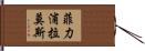 Phillip Ramos Hand Scroll
