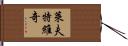 Leftwich Hand Scroll