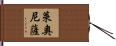 Leonisa Hand Scroll