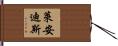 Leandis Hand Scroll
