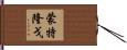 Montelongo Hand Scroll