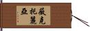 Wiktroria Hand Scroll