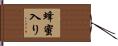 蜂蜜入り Hand Scroll