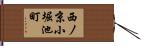 西ノ京小堀池町 Hand Scroll