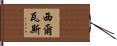 Silvas Hand Scroll