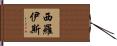 Sirois Hand Scroll