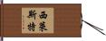 Celeste Hand Scroll
