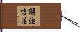 解決方法 Hand Scroll