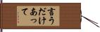 言うだけあって Hand Scroll