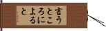 言うところによると Hand Scroll