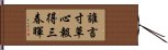 Appreciation and Love for Your Parents Hand Scroll