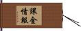 課金情報 Hand Scroll