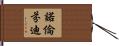 Noreffendy Hand Scroll