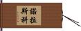 Nolasco Hand Scroll