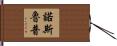 Northrup Hand Scroll
