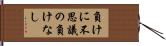 負けに不思議の負けなし Hand Scroll
