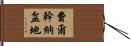 費爾幹納盆地 Hand Scroll