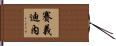 Saifedinne Hand Scroll