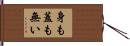 身も蓋も無い Hand Scroll