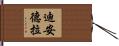 Diandra Hand Scroll