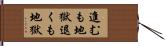 進むも地獄退くも地獄 Hand Scroll
