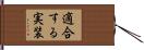 適合する実装 Hand Scroll