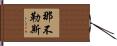 Napoli Hand Scroll